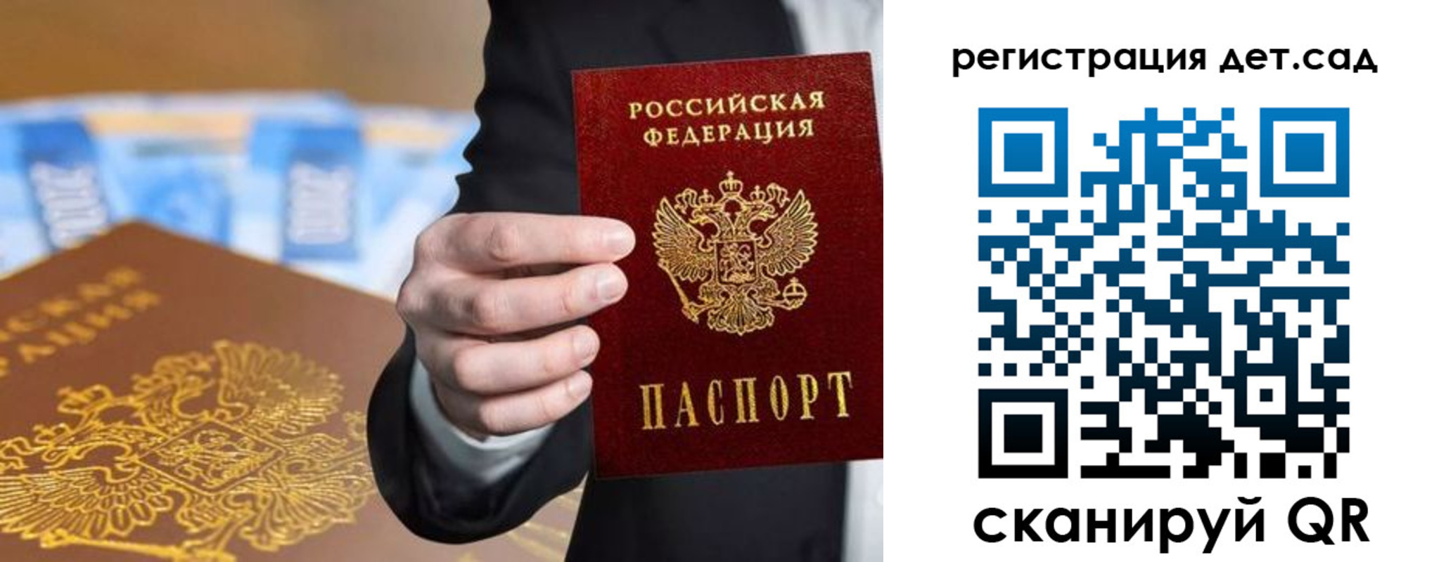 миграционный учет в Пласте
